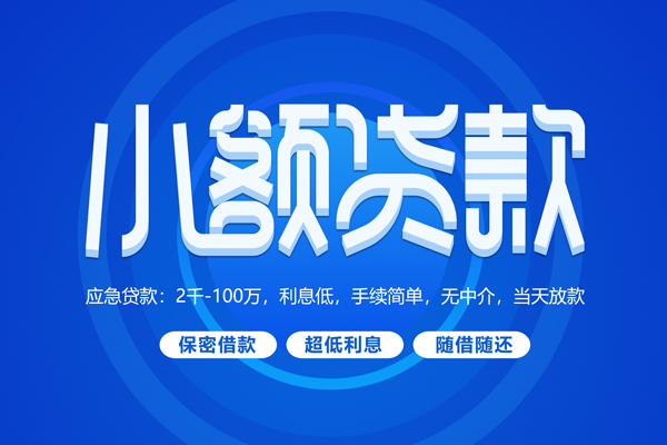 东莞17快速小额贷款-东莞17上门空放-东莞17个人贷款额