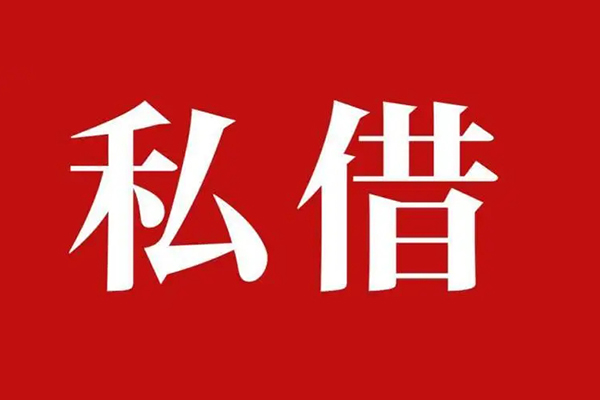 东莞17信用贷款网-东莞17借贷-东莞17私借户不考察