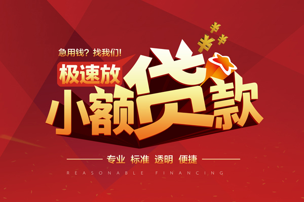 东莞17私借短借-东莞17私借贷款-东莞17空放私借民间借贷