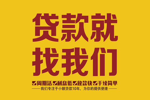 东莞17身份证正规贷款-东莞17个人24小时借钱-东莞17个人信用贷款