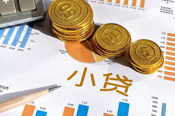东莞17小额贷款正规的