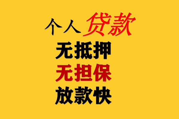 东莞17私人借钱-东莞17靠谱个人借钱-东莞17民间小额借贷