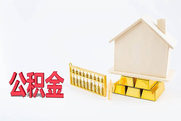 东莞17贷款空放-东莞17私借贷-东莞17地区公积金信用贷款