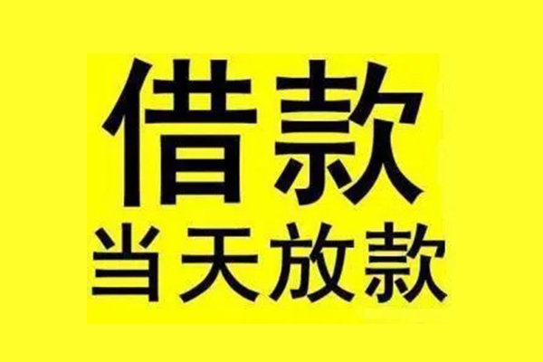 东莞17地区短借-东莞17哪里可以信用贷款-东莞17私人私借