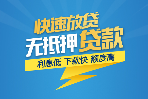 东莞17个人身份证贷款-东莞17身份证借款-东莞17信用贷款