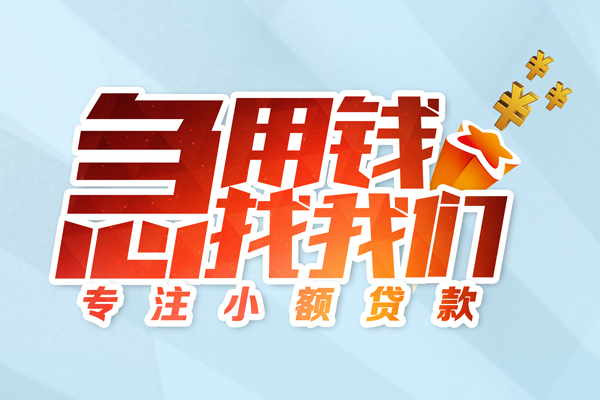 东莞17身份证借款-东莞17短期空放小额贷款-东莞17民间私借