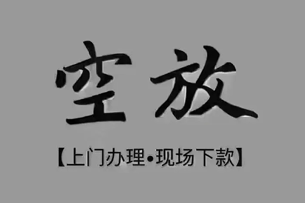东莞17个人小额贷款-东莞17私人身份证贷款-东莞17私人借钱长期