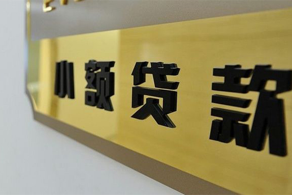 东莞17正规小额贷款-东莞17私人身份证借私借-东莞17短期空放小额贷款