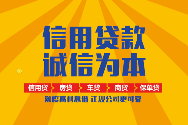 东莞17私人私借-东莞17信用贷款哪家好-东莞17民间借贷