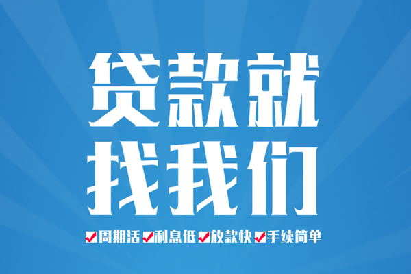 东莞17空放私借民间借贷-东莞17小额贷款-东莞17小额贷款当天放款