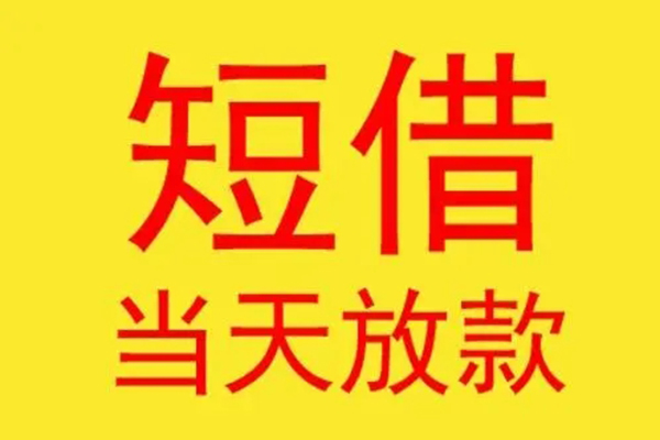 东莞17本地身份证贷款