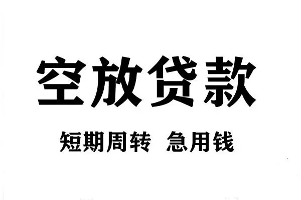 东莞17本地身份证贷款-东莞17哪里可以借私借-东莞17无抵押身份证贷款