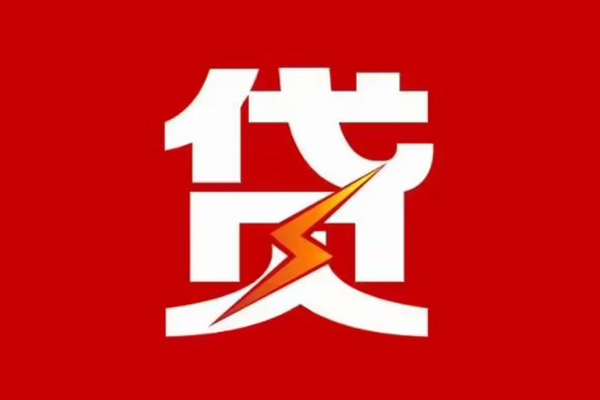 东莞17身份证贷款在线-东莞17无抵押小额贷款-东莞17民间个人借贷