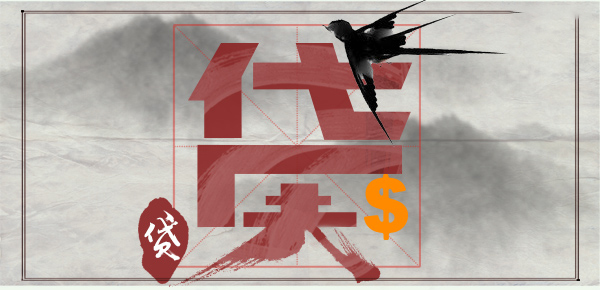 个人之间的民间借贷可以上征信吗